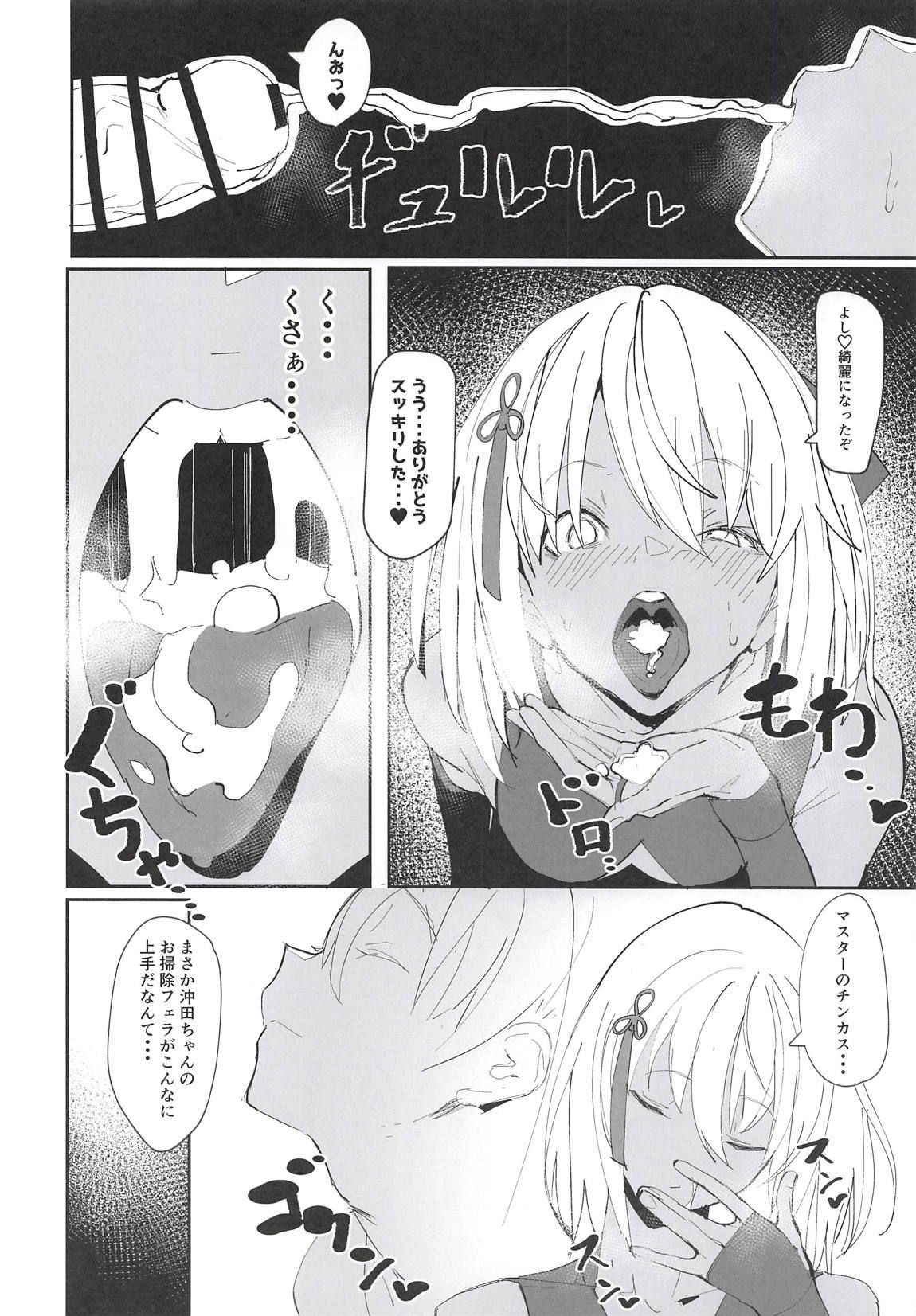 (COMIC1☆14) [Kaokaoiyan (Zikataro)] Okita-chan ga Nandemo Shite Kureru Ohanashi (Fate/Grand Order)