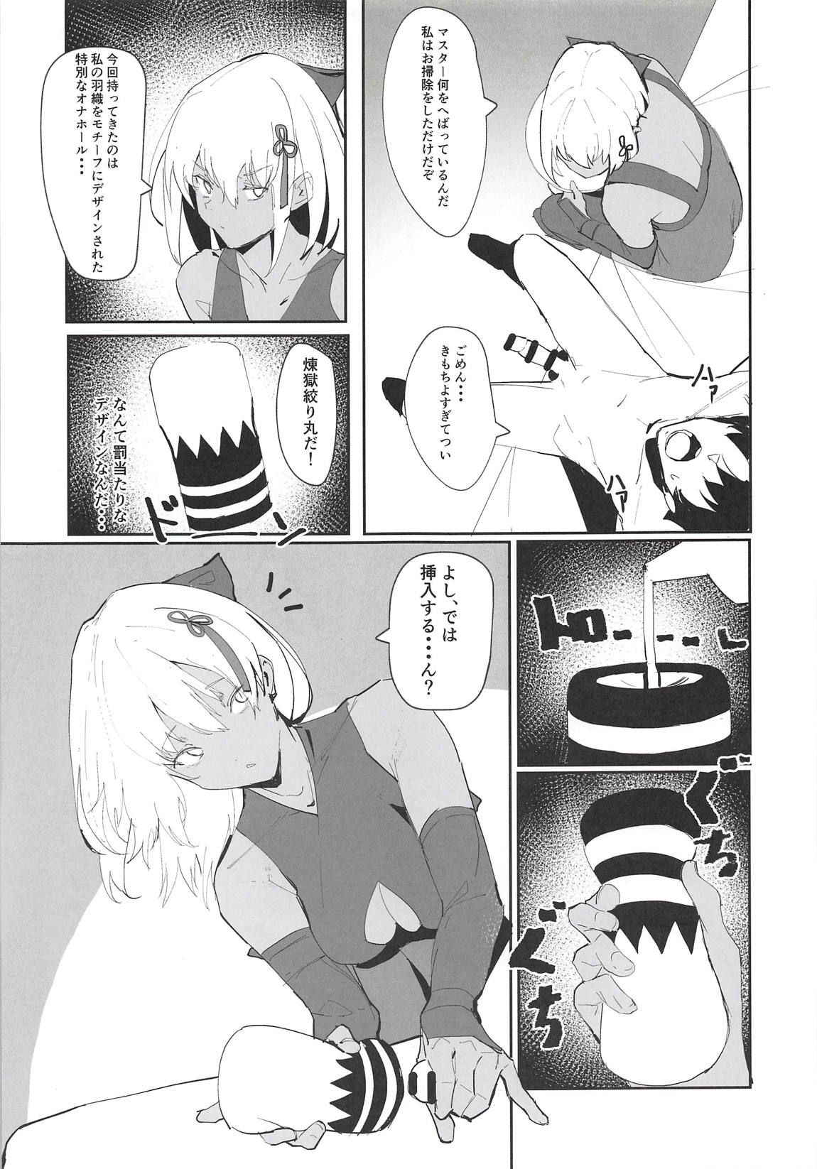 (COMIC1☆14) [Kaokaoiyan (Zikataro)] Okita-chan ga Nandemo Shite Kureru Ohanashi (Fate/Grand Order)