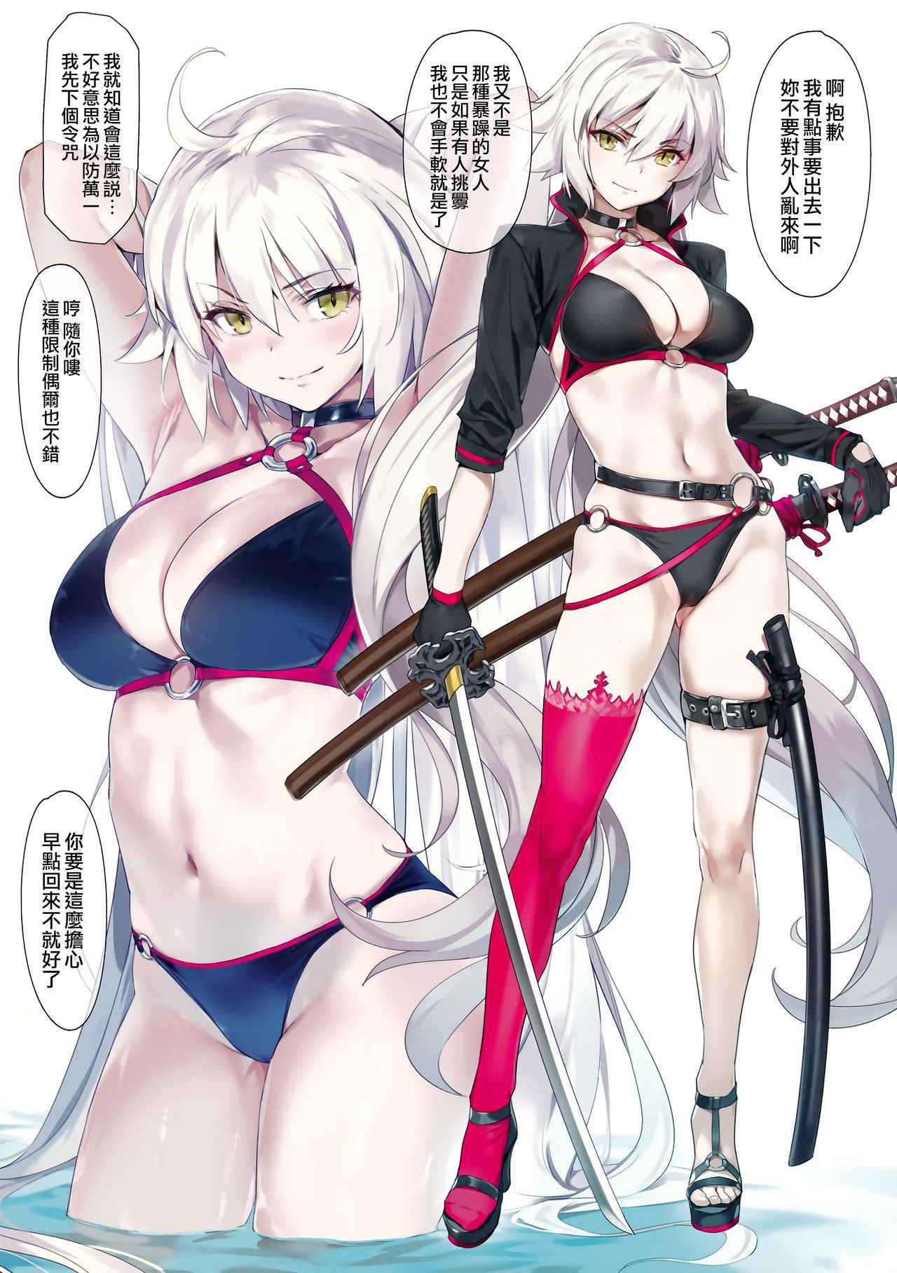 (COMIC1☆14) [OrangeMaru (YD)] Summer Lesson (Fate/Grand Order) [Chinese] [无毒汉化组]