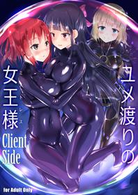 [Cheeseyeast (Naka)] Yumewatari no Mistress Client Side [Digital]