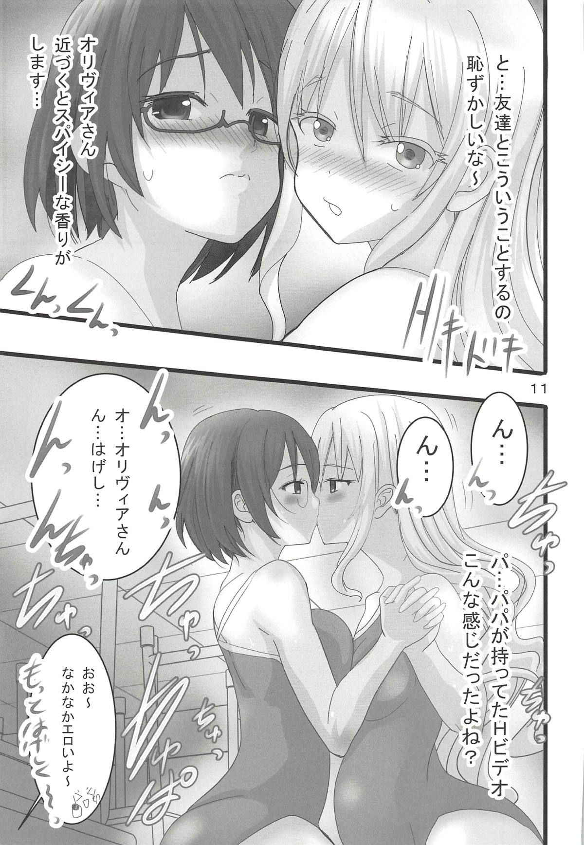 (COMIC1☆14) [PH (TAM)] Asobi Aishite (Asobi Asobase)