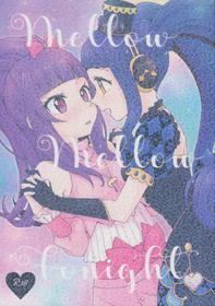 (Prism Jump 21) [Roentgen (Iori)] MELLOW MELLOW TONIGHT (PriPara)