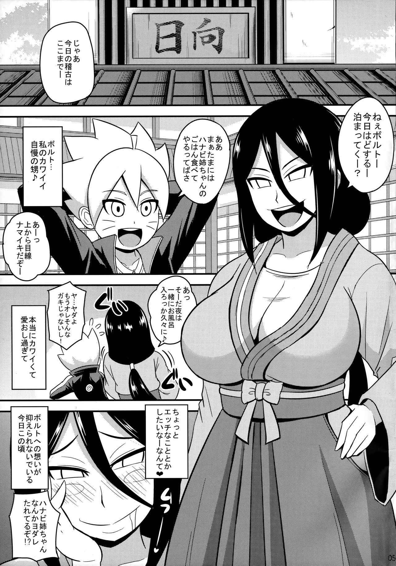 (C92) [Shi-zu House (Iguchi Sentarou)] HANABITCH BORUTAGE (Boruto)