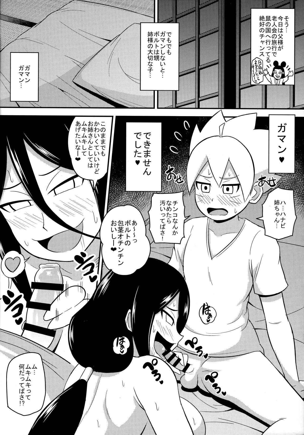 (C92) [Shi-zu House (Iguchi Sentarou)] HANABITCH BORUTAGE (Boruto)