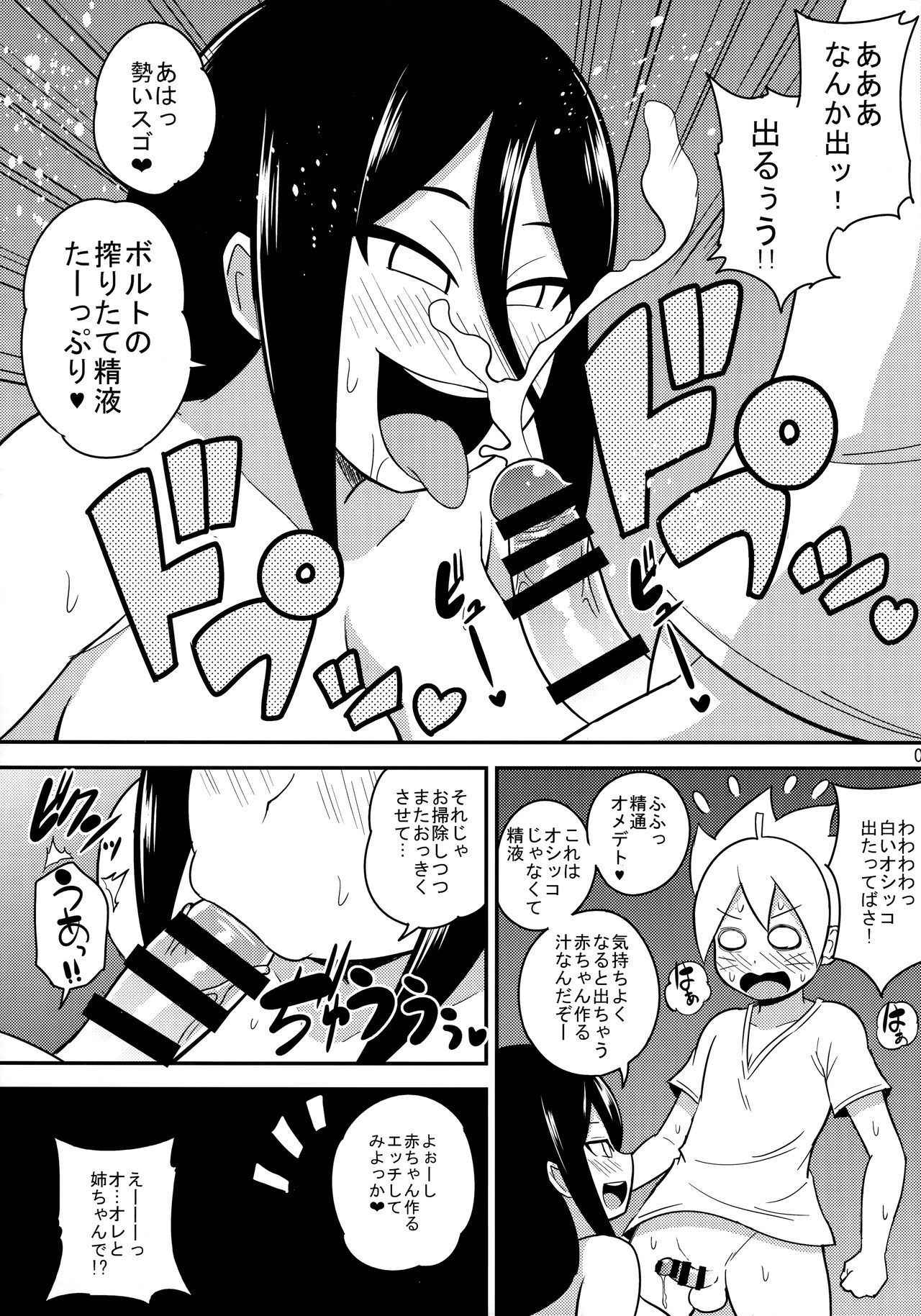 (C92) [Shi-zu House (Iguchi Sentarou)] HANABITCH BORUTAGE (Boruto)