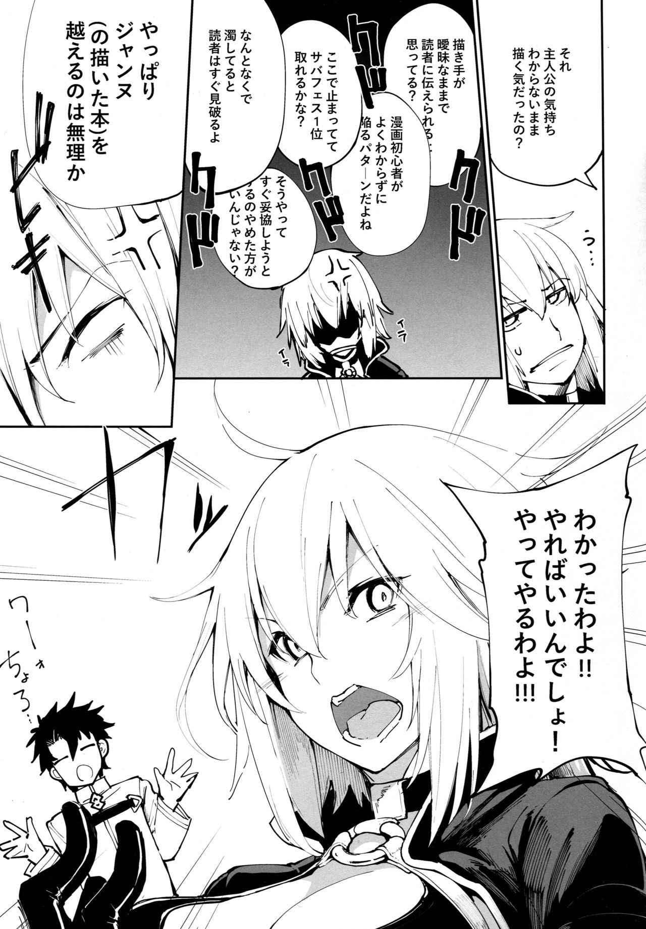 (COMIC1☆14) [IRON GRIMOIRE (SAKULA)] Kuroneko ga Nyan to Naku. (Fate/Grand Order)