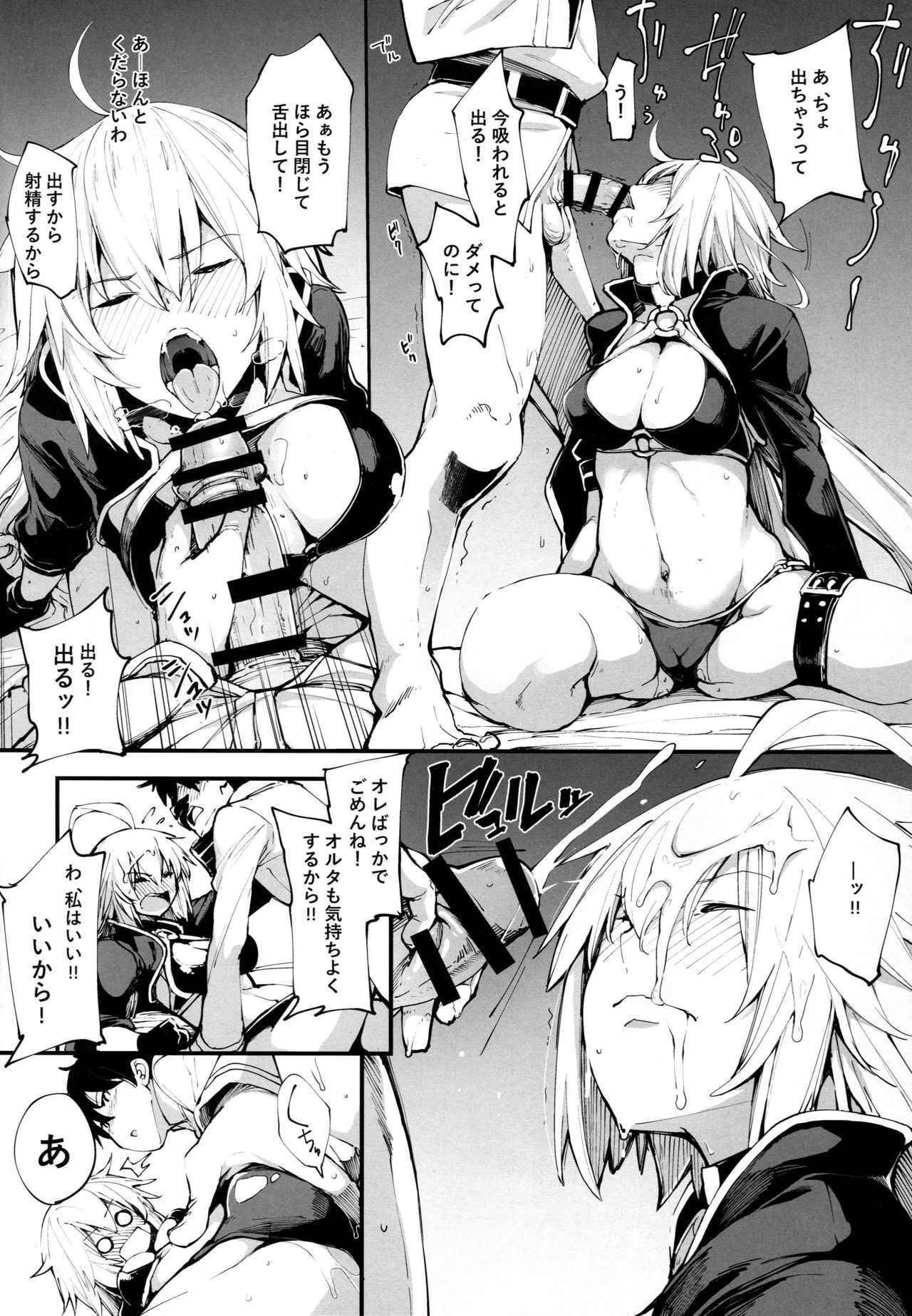 (COMIC1☆14) [IRON GRIMOIRE (SAKULA)] Kuroneko ga Nyan to Naku. (Fate/Grand Order)