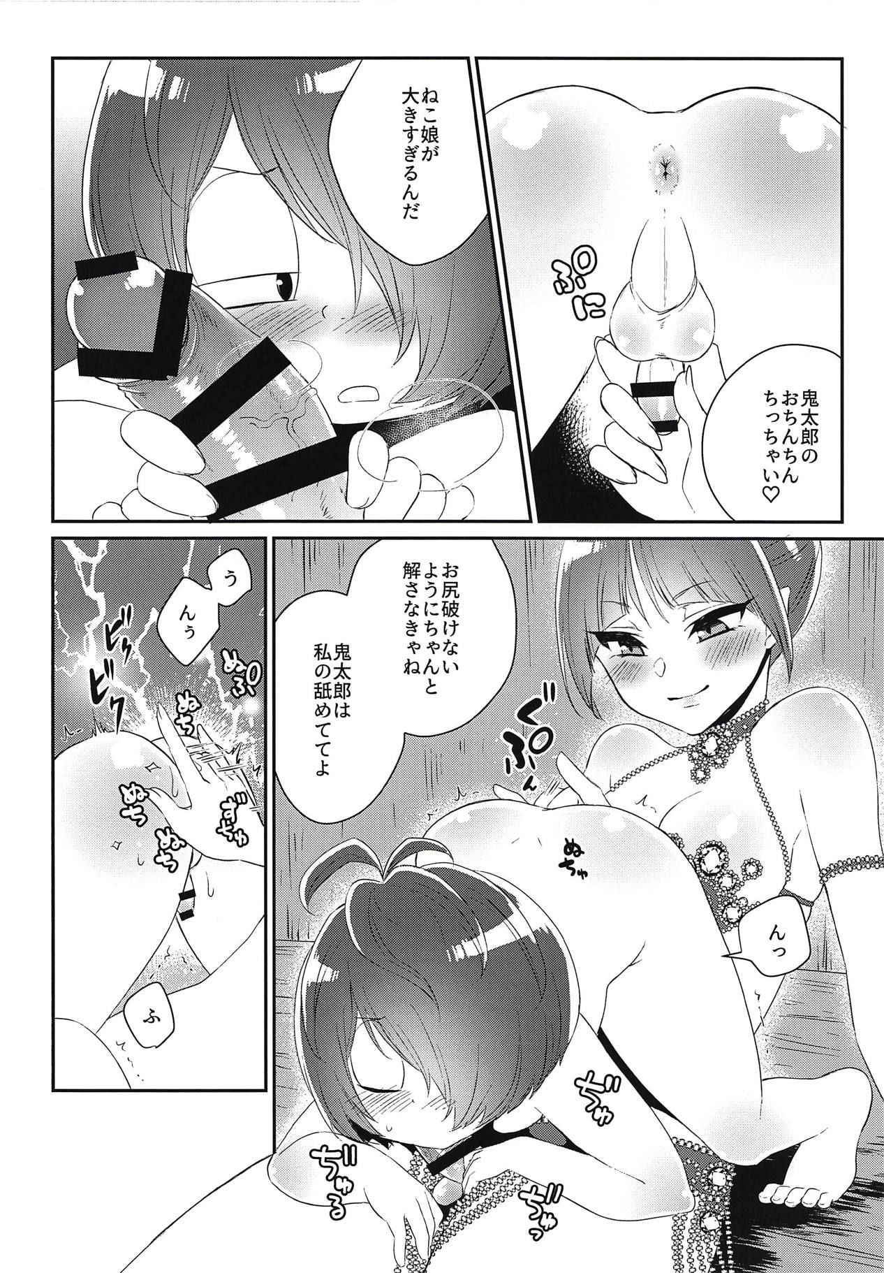 (COMIC1☆14) [Akaeboshi (Binto)] Futanari Musume to Yoru no Samba Carnival (Gegege no Kitarou)