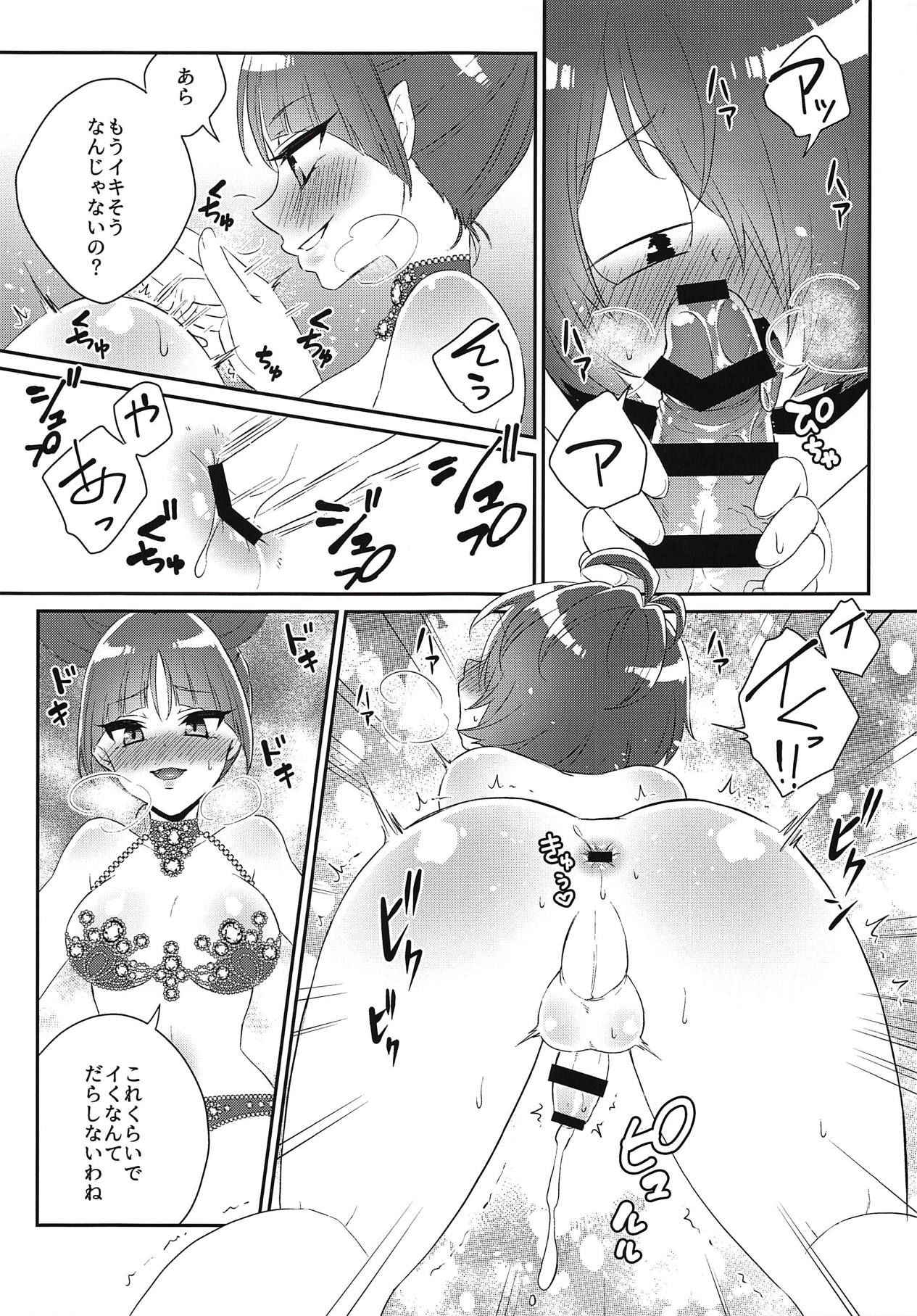 (COMIC1☆14) [Akaeboshi (Binto)] Futanari Musume to Yoru no Samba Carnival (Gegege no Kitarou)