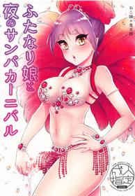 (COMIC1☆14) [Akaeboshi (Binto)] Futanari Musume to Yoru no Samba Carnival (Gegege no Kitarou)