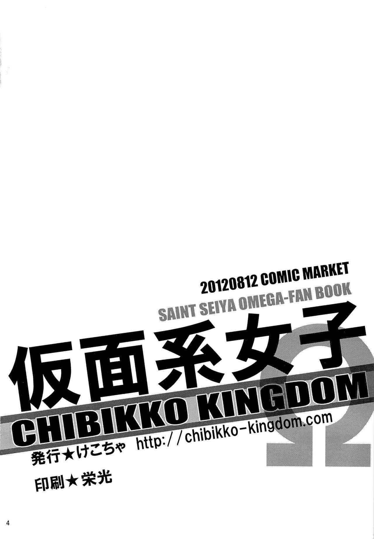 (C82) [CHIBIKKO KINGDOM (Kekocha)] Kamenkei Joshi Ω (Saint Seiya Omega) [English] [desudesu]