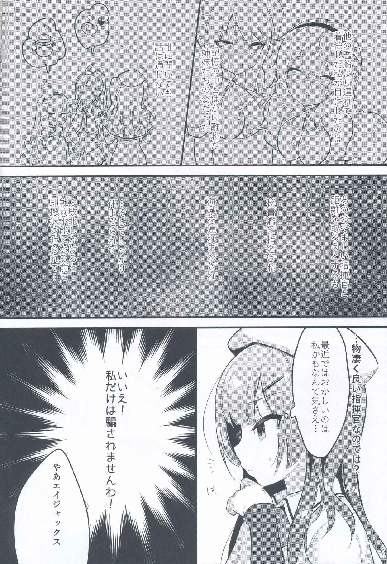 (COMIC1☆14) [PiyoPit (Piyodera Mucha)] Ittara Kekkon Ajax (Azur Lane)