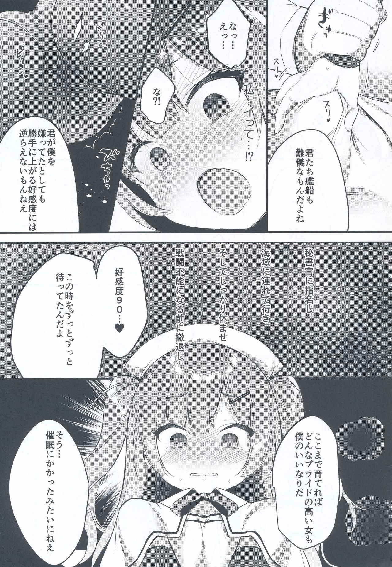 (COMIC1☆14) [PiyoPit (Piyodera Mucha)] Ittara Kekkon Ajax (Azur Lane)