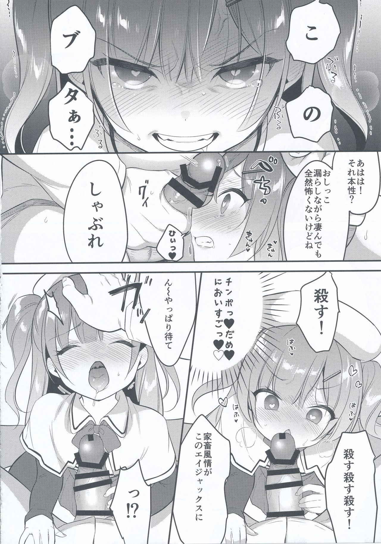 (COMIC1☆14) [PiyoPit (Piyodera Mucha)] Ittara Kekkon Ajax (Azur Lane)