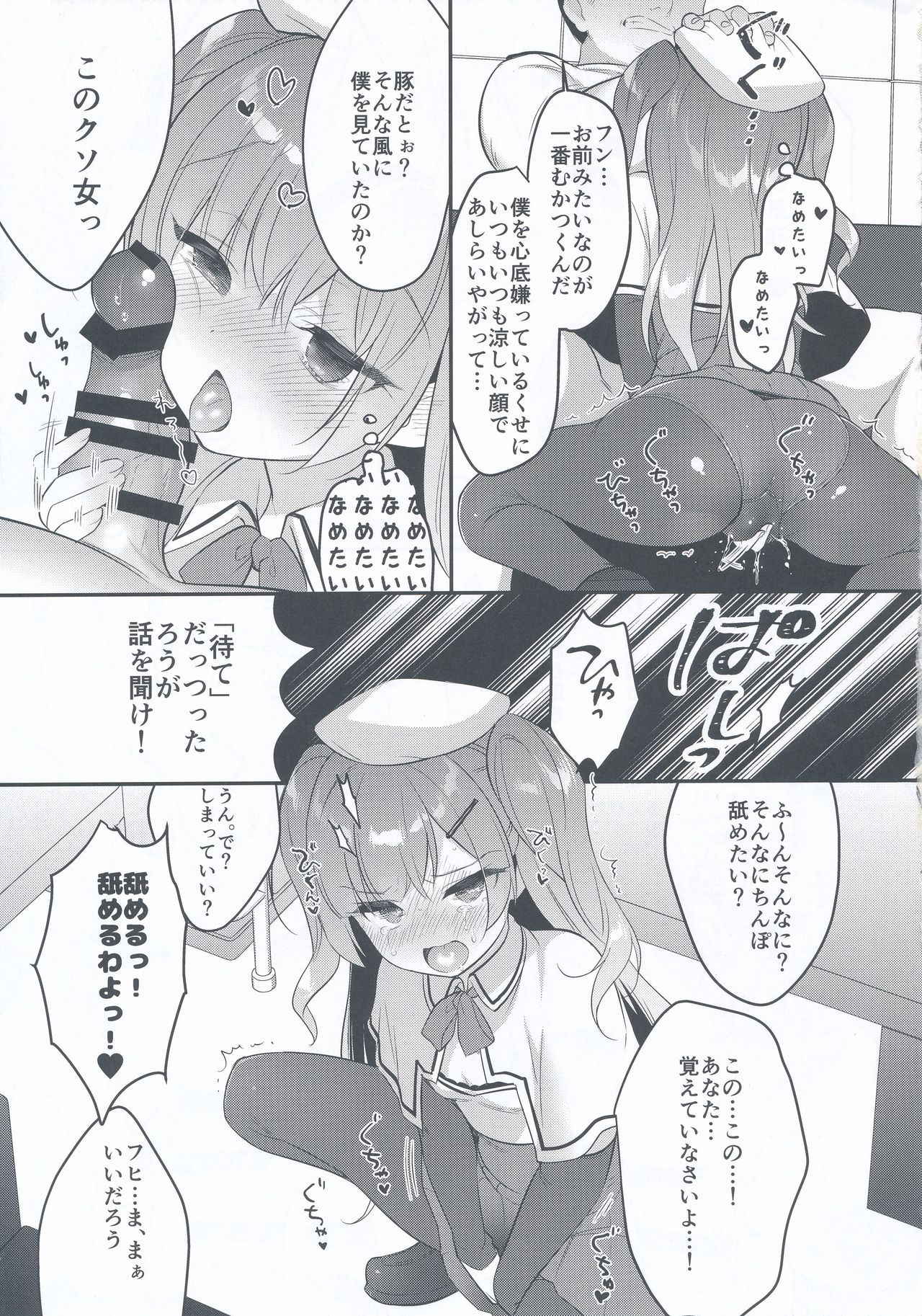 (COMIC1☆14) [PiyoPit (Piyodera Mucha)] Ittara Kekkon Ajax (Azur Lane)