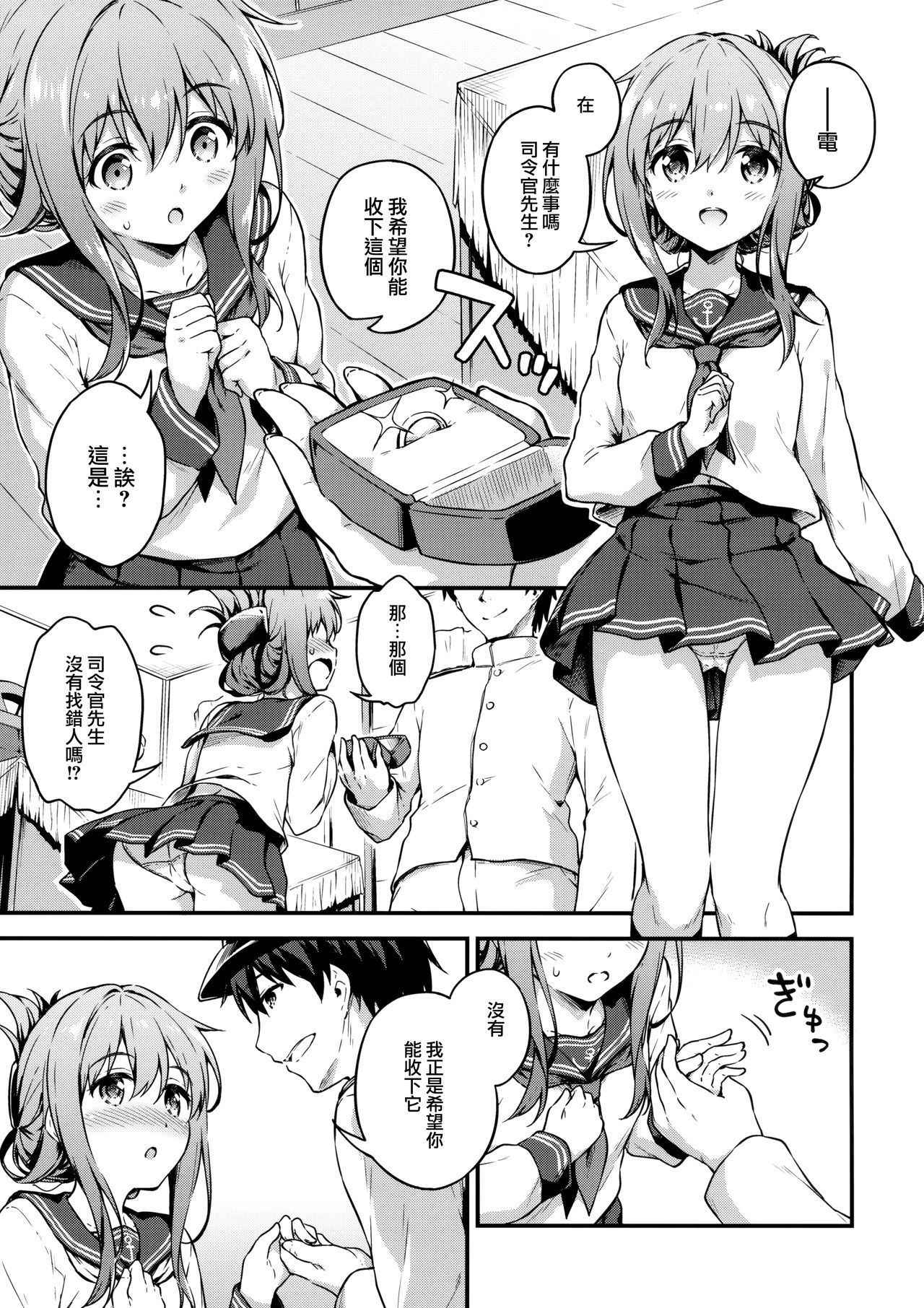 (C94) [Takoyaki-batake (Takoyaki Yoshi)] Inazuma to Kekkon Shoya Kakkokari (Kantai Collection -KanColle-) [Chinese] [山樱汉化]