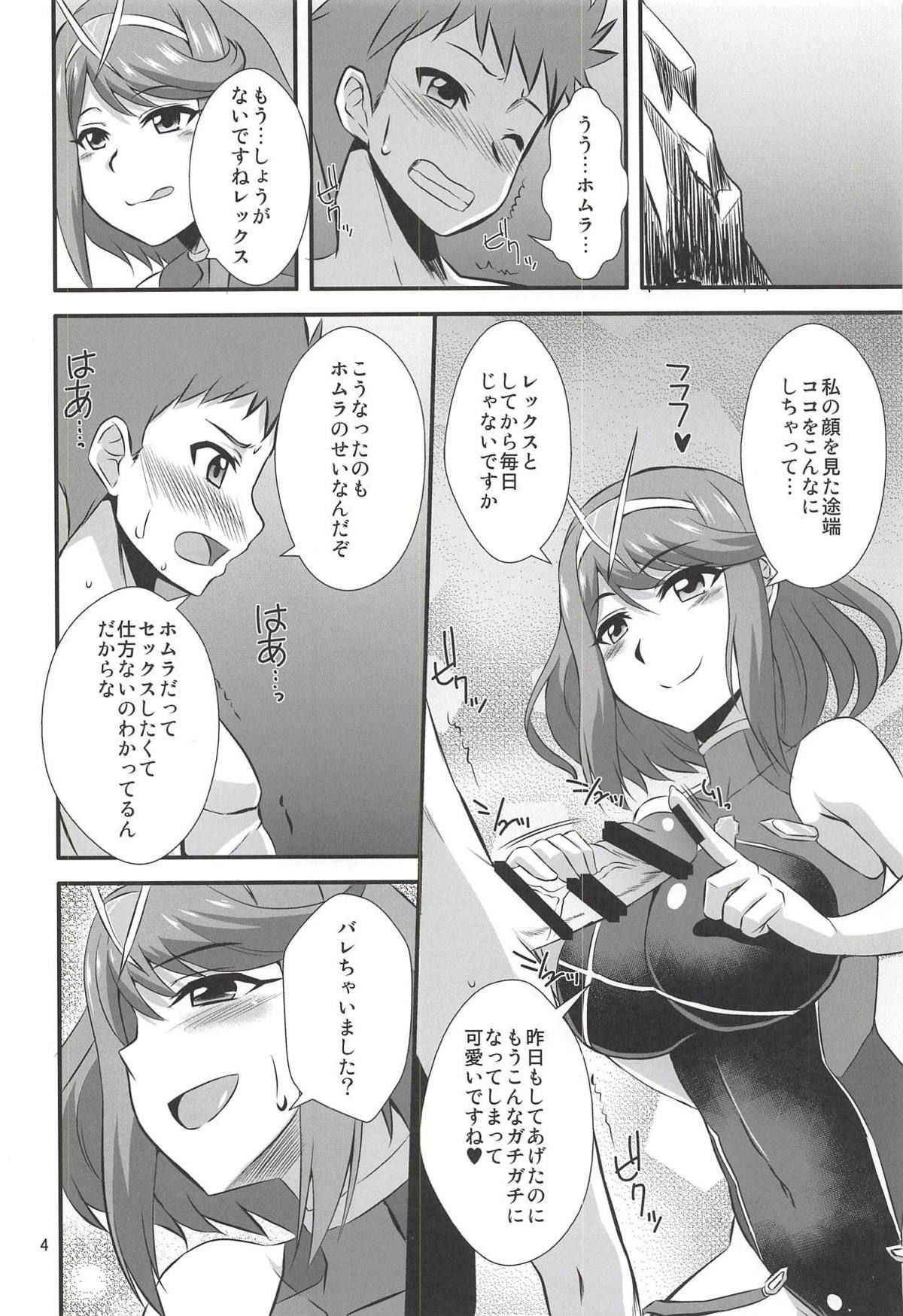 (COMIC1☆14) [Take Out (Zeros)] Homura to Hikari (Xenoblade Chronicles 2)