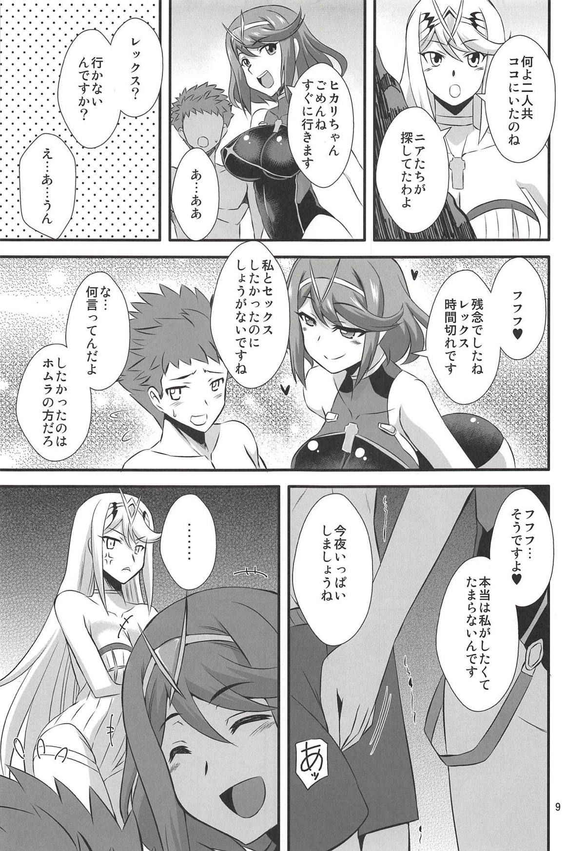 (COMIC1☆14) [Take Out (Zeros)] Homura to Hikari (Xenoblade Chronicles 2)