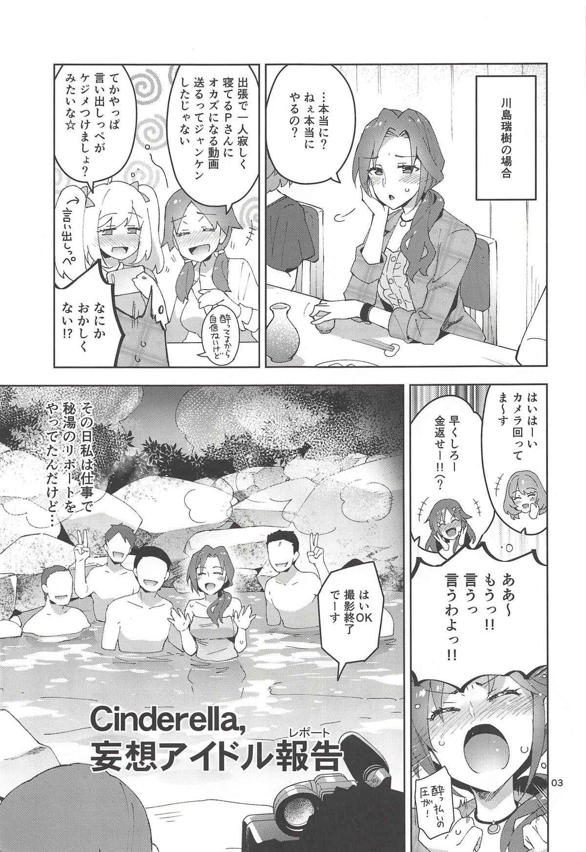 [ReDrop (Miyamoto Smoke, Otsumami)] Cinderella, Mousou Idol Report (THE IDOLM@STER CINDERELLA GIRLS)