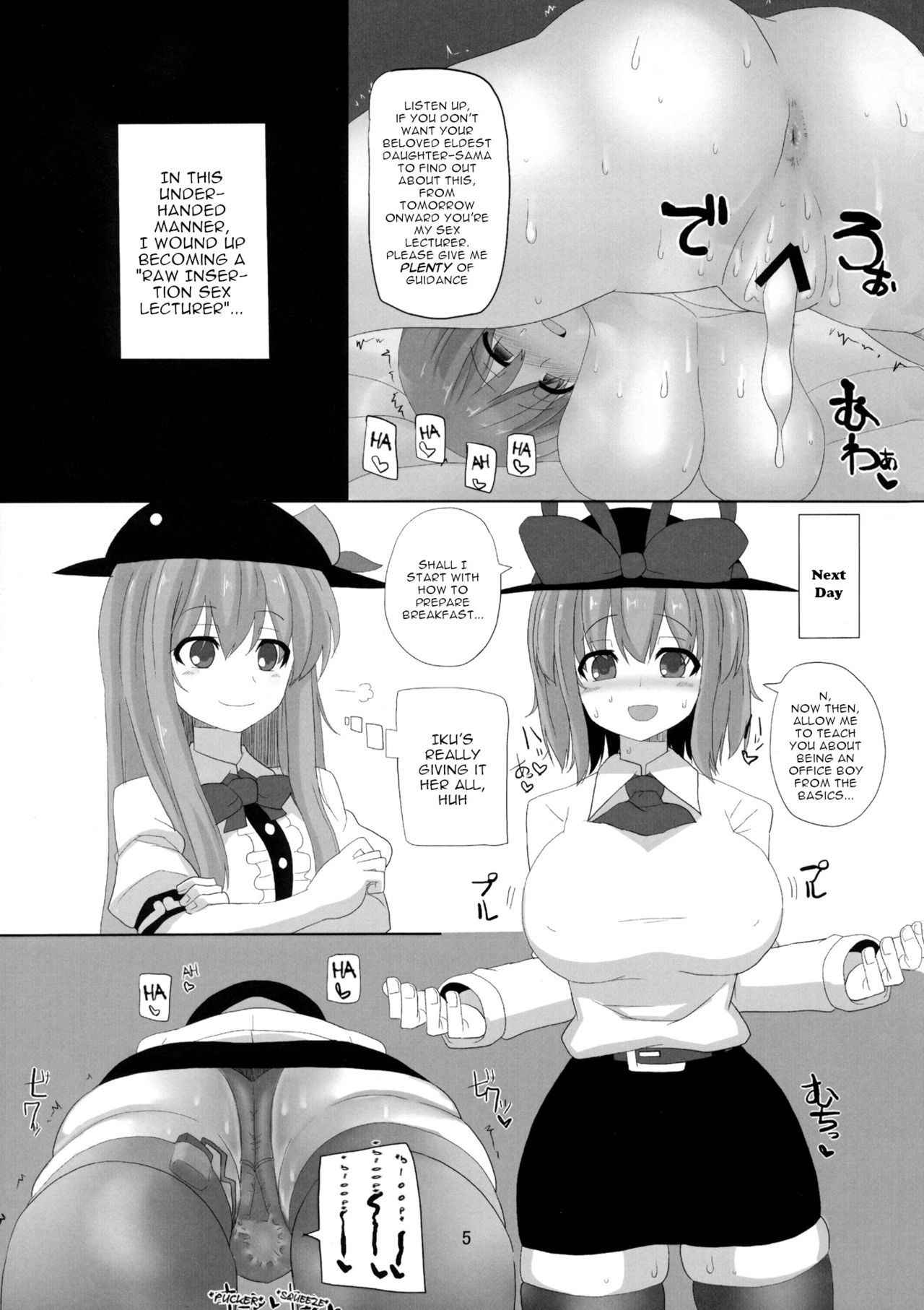 (C86) [Chinchintei (chin)] Iku-san to Kyousei Sex Lesson (Touhou Project) [English] [robypoo]