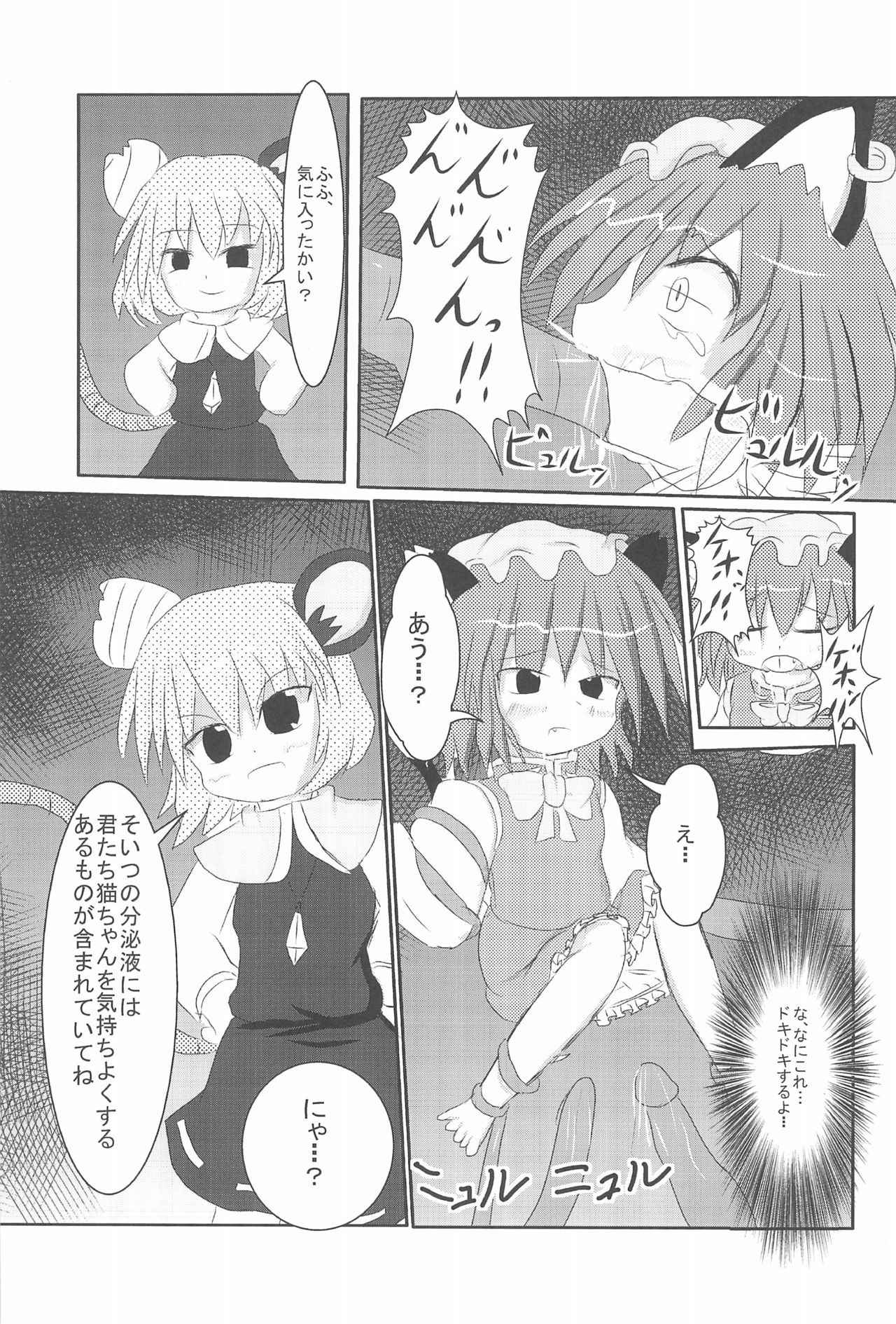 (Hakurei Jinja Reitaisai 09) [Ame-chan Maker (uha)] Chuu-chuu Neko wo come!! (Touhou Project)