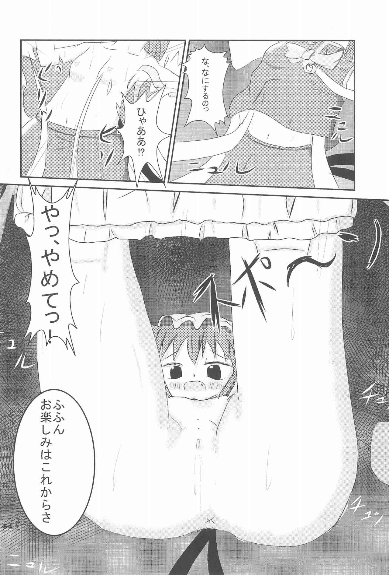 (Hakurei Jinja Reitaisai 09) [Ame-chan Maker (uha)] Chuu-chuu Neko wo come!! (Touhou Project)