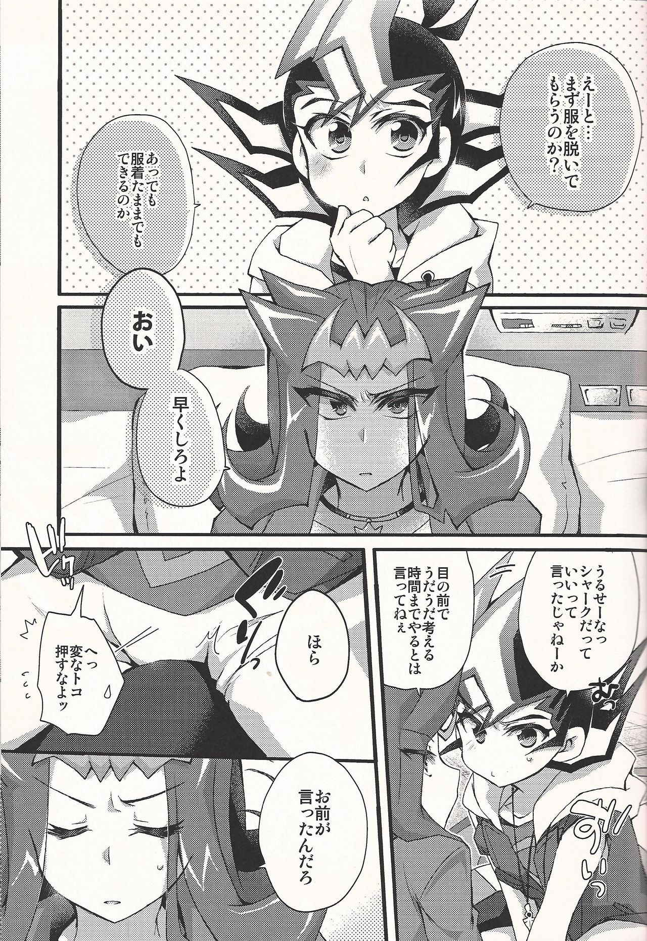 (DUEL PARTY4) [WANI CAP (Marimo)] Nerae!! Ebipuri Gekokujou (Yu-Gi-Oh! ZEXAL)