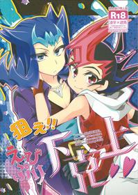 (DUEL PARTY4) [WANI CAP (Marimo)] Nerae!! Ebipuri Gekokujou (Yu-Gi-Oh! ZEXAL)