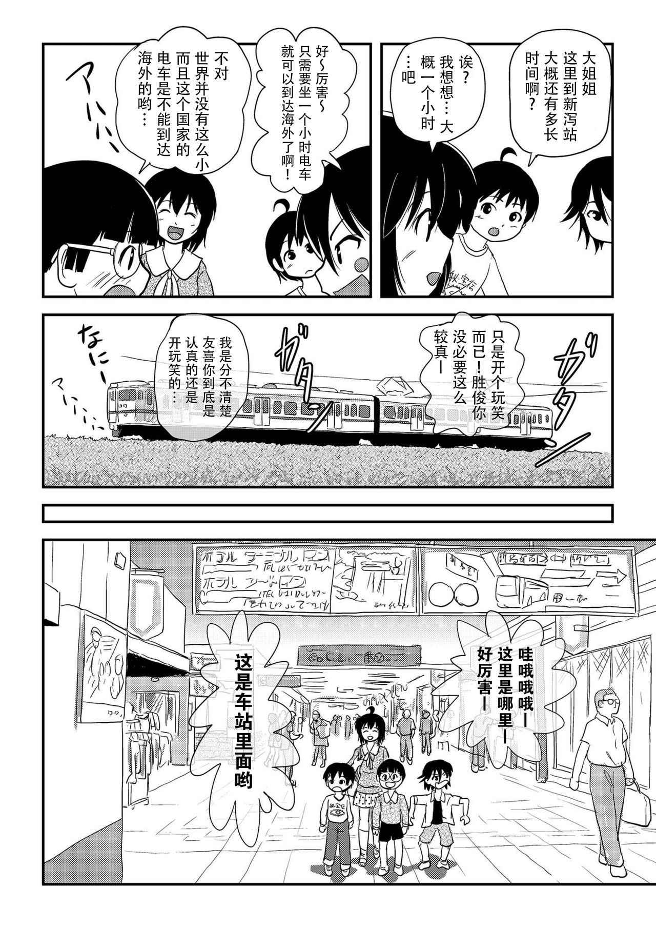 [Chimee House (Takapi)] Chiru Roshutsu 10 [尼尔汉化] [Digital]