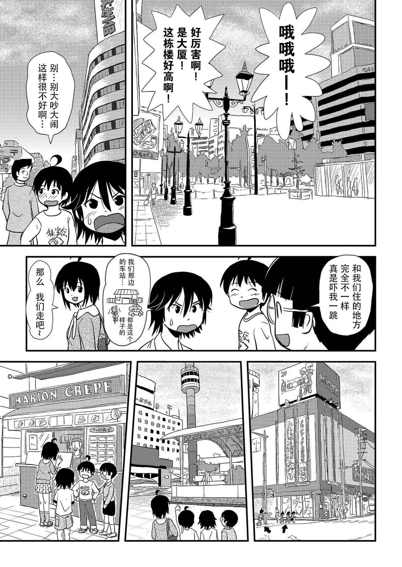 [Chimee House (Takapi)] Chiru Roshutsu 10 [尼尔汉化] [Digital]