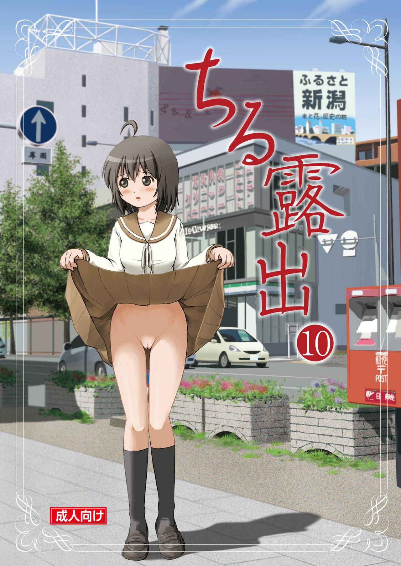 [Chimee House (Takapi)] Chiru Roshutsu 10 [尼尔汉化] [Digital]