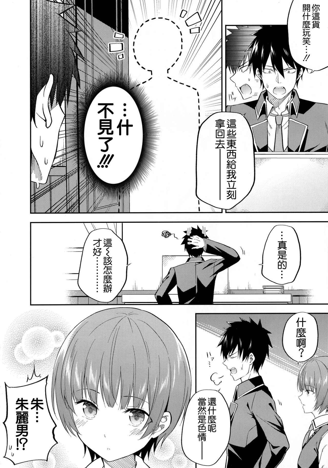 (COMIC1☆14) [Fujiya (Nectar)] Erohon to Romio to Juliet (Kishuku Gakkou no Juliet) [Chinese] [空気系☆漢化]