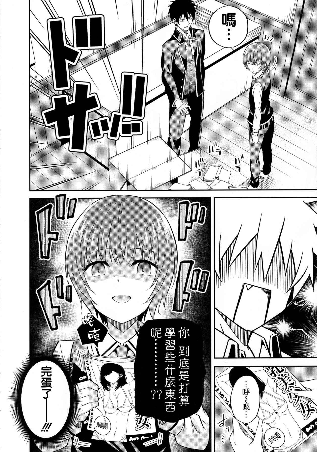 (COMIC1☆14) [Fujiya (Nectar)] Erohon to Romio to Juliet (Kishuku Gakkou no Juliet) [Chinese] [空気系☆漢化]