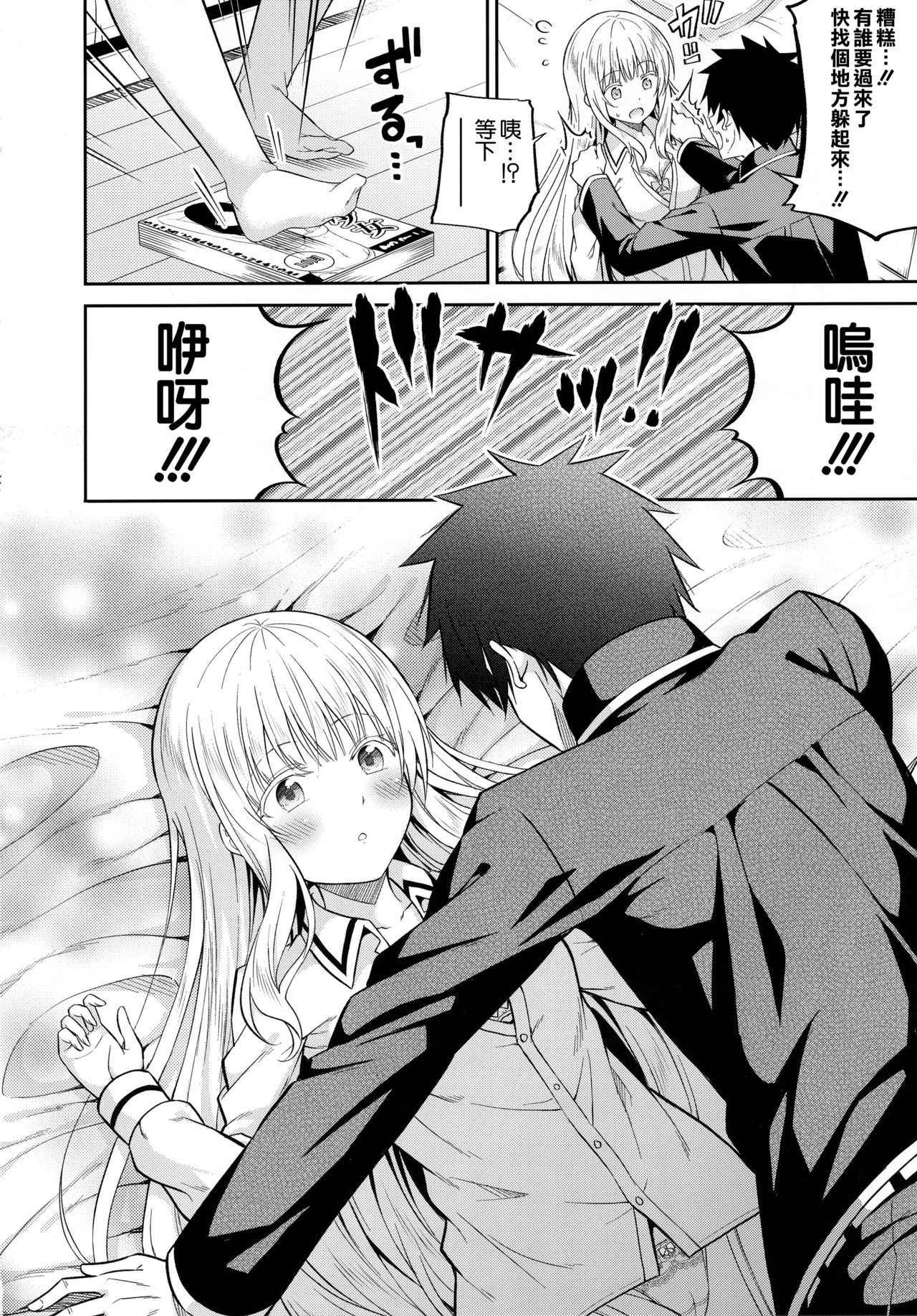 (COMIC1☆14) [Fujiya (Nectar)] Erohon to Romio to Juliet (Kishuku Gakkou no Juliet) [Chinese] [空気系☆漢化]