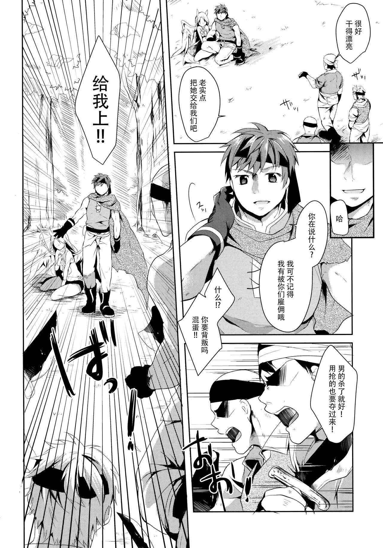 (COMITIA114) [Junkan (Sou)] Kimi to Sora to Yakusoku [Chinese] [脸肿汉化组]