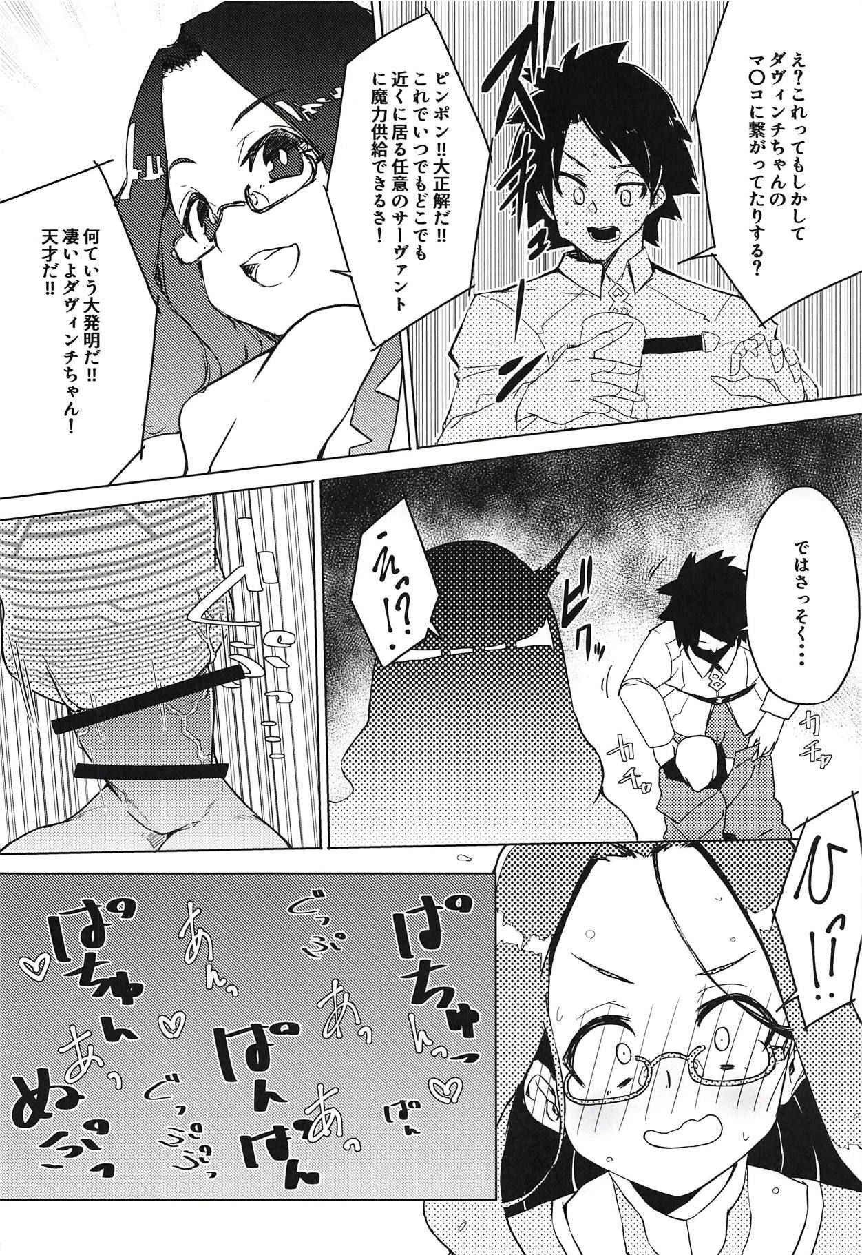 (COMIC1☆14) [Rakuen Tiramisu (Cobo)] Enkaku Shasei de Maryoku Hokyuu (Fate/Grand Order)