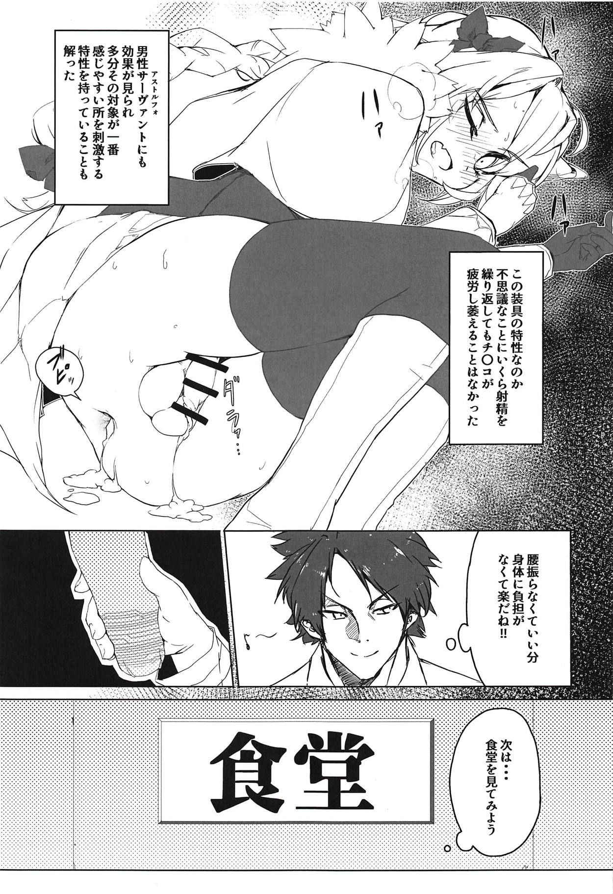 (COMIC1☆14) [Rakuen Tiramisu (Cobo)] Enkaku Shasei de Maryoku Hokyuu (Fate/Grand Order)