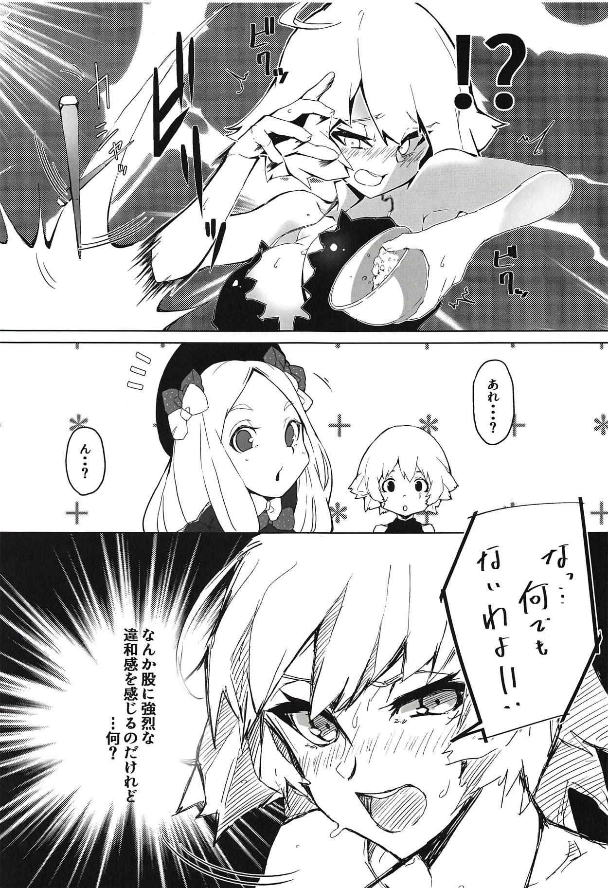 (COMIC1☆14) [Rakuen Tiramisu (Cobo)] Enkaku Shasei de Maryoku Hokyuu (Fate/Grand Order)