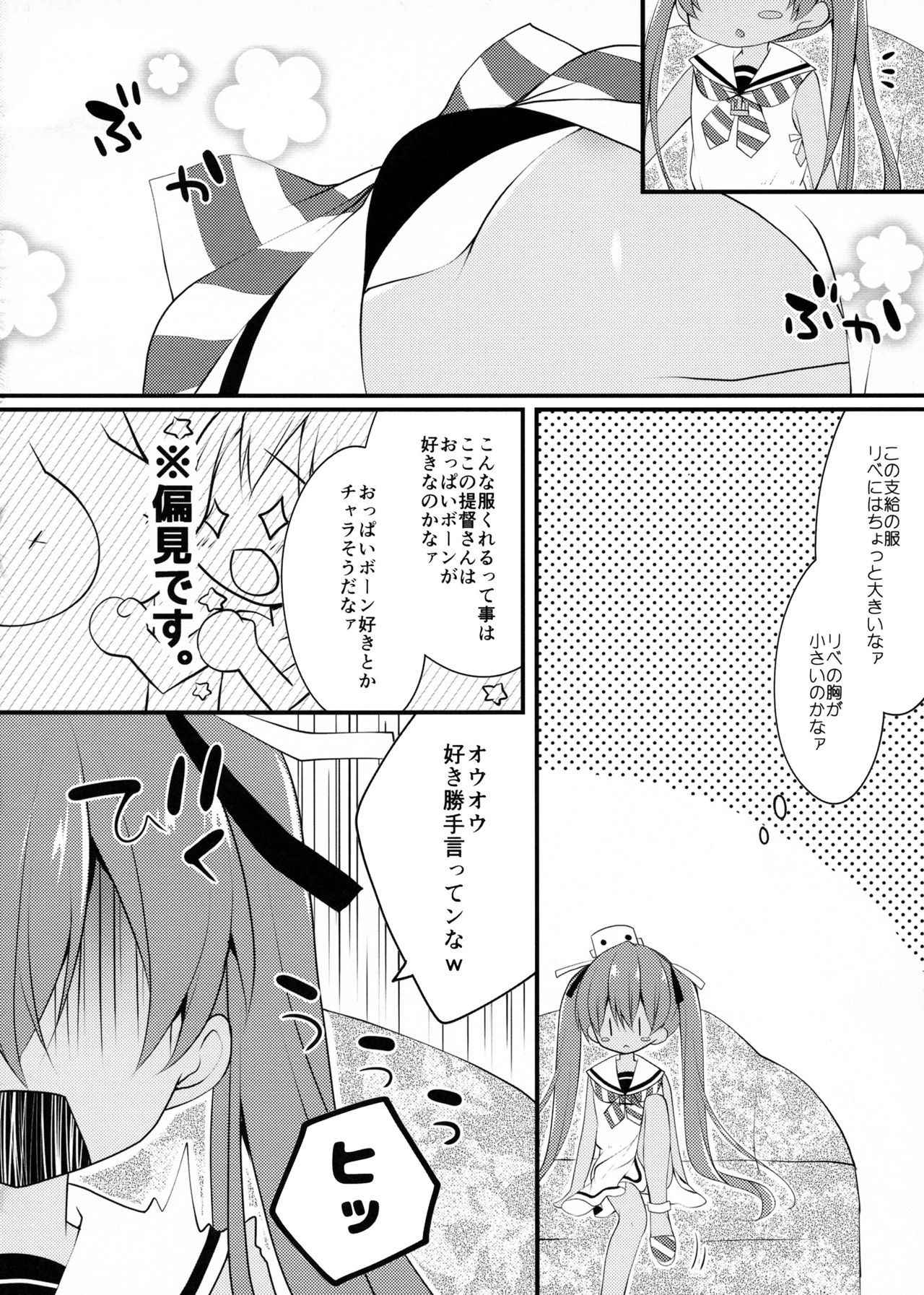 (CT26) [Public bath (Izumi Yuhina)] Saa, Teitoku ni Pants o Misete Goran (Kantai Collection -KanColle-)