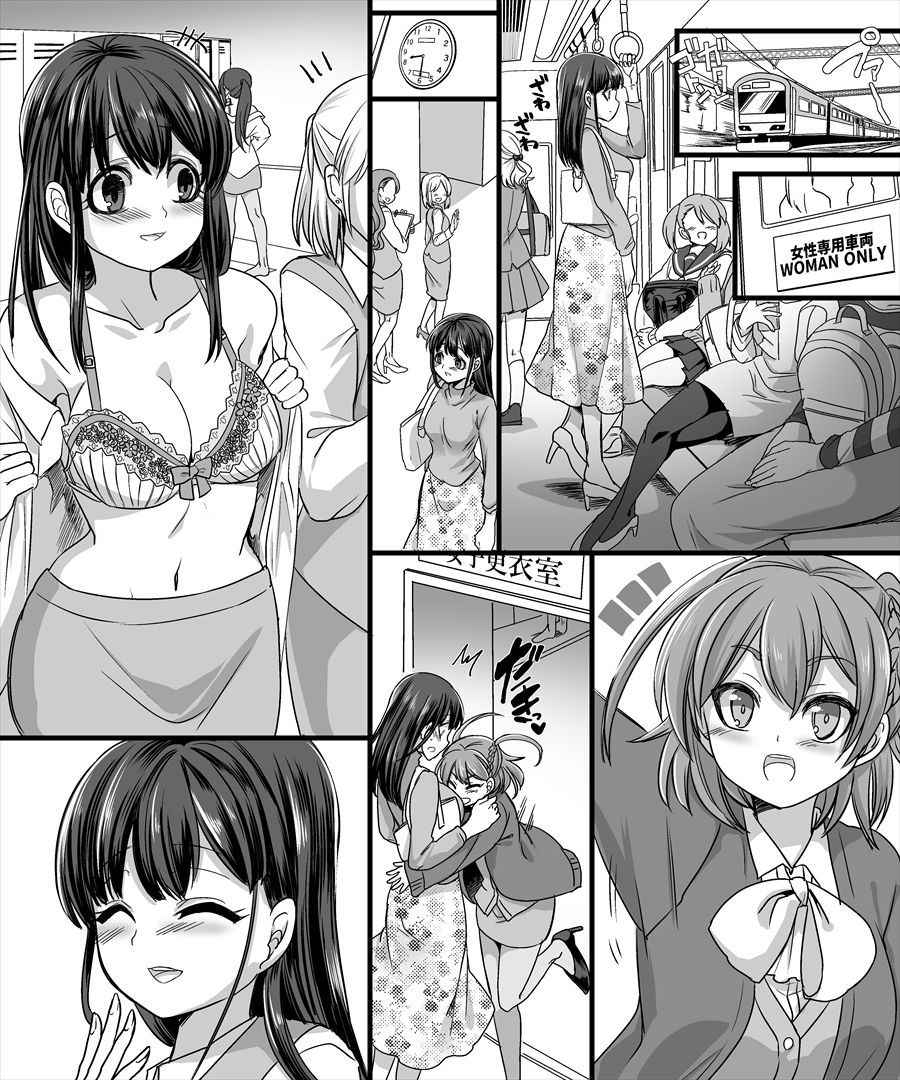 [TSF Mousou Chikusekijo (Minaduki Nanana, Kouji)] Yuutai no Mahoujin 2 ~Anoko ni Hyoui Shite Kanojo to XXX~