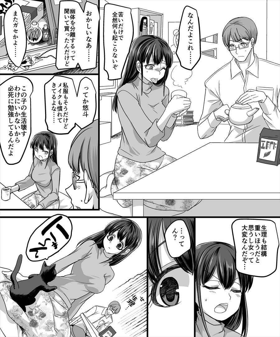 [TSF Mousou Chikusekijo (Minaduki Nanana, Kouji)] Yuutai no Mahoujin 2 ~Anoko ni Hyoui Shite Kanojo to XXX~