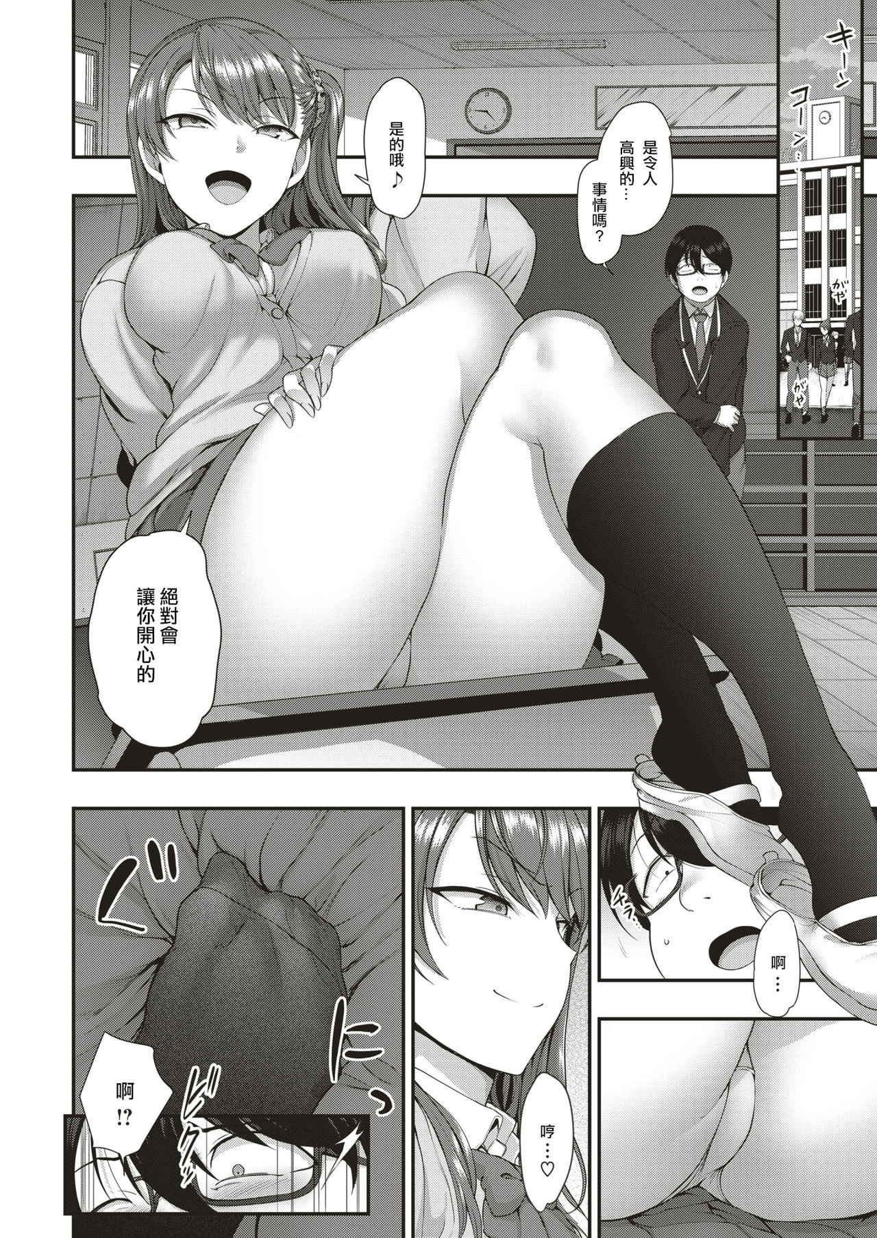 [Aiue Oka] Izirare ~Hukusyu Saimin~ #6  (COMIC X-EROS #70) [Chinese] [白姬漢化] [Digital]