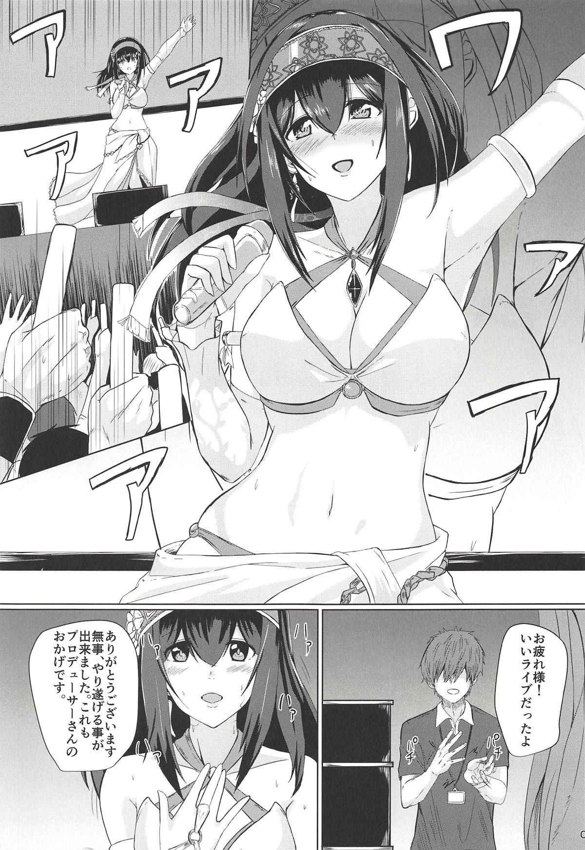 (C90) [Jackass (Demio)] Fumika to Shippori (THE IDOLM@STER CINDERELLA GIRLS)