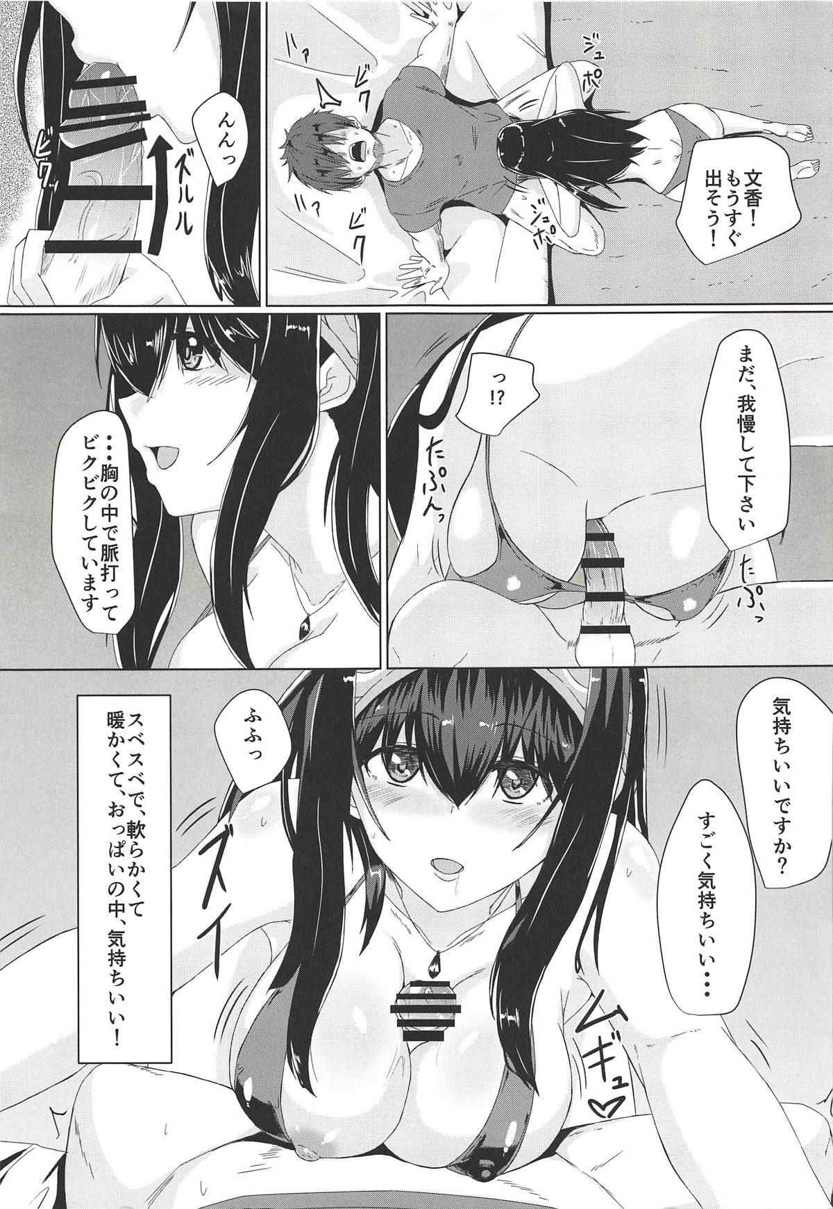 (C90) [Jackass (Demio)] Fumika to Shippori (THE IDOLM@STER CINDERELLA GIRLS)