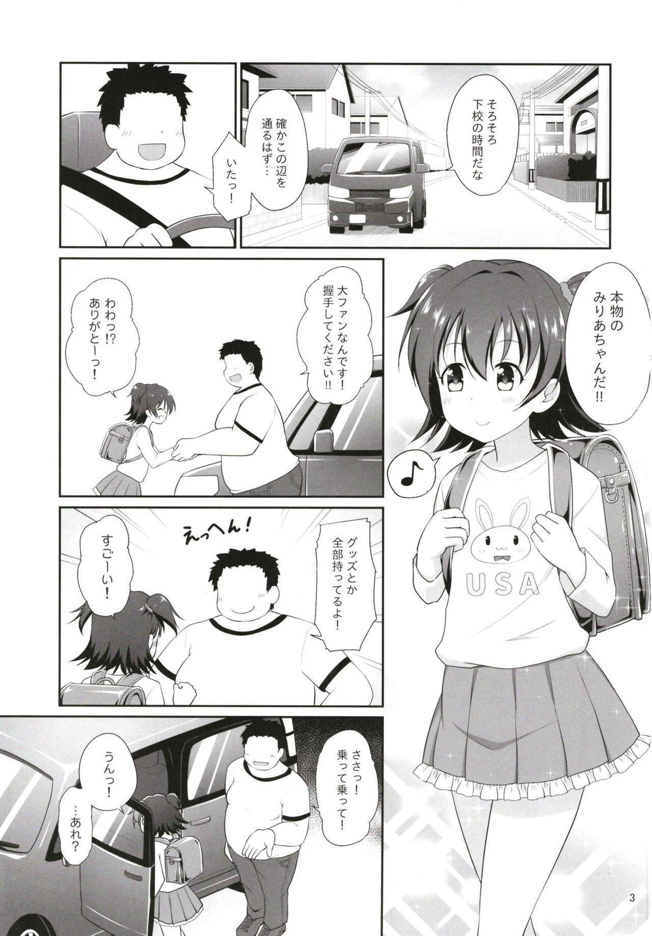 (COMIC1☆13) [Haniya (Hanini)] Miria-chan Omochikaeri (THE IDOLM@STER CINDERELLA GIRLS)