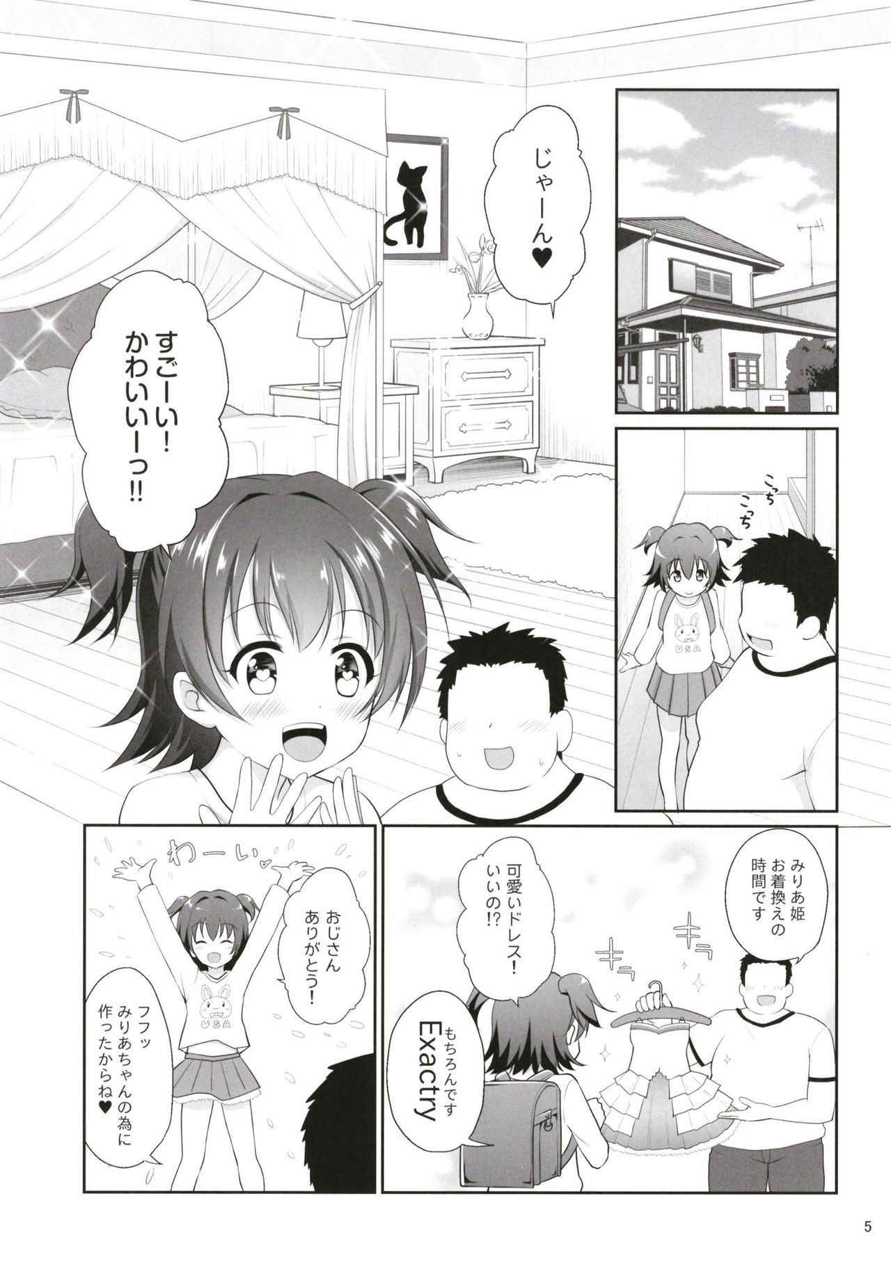 (COMIC1☆13) [Haniya (Hanini)] Miria-chan Omochikaeri (THE IDOLM@STER CINDERELLA GIRLS)