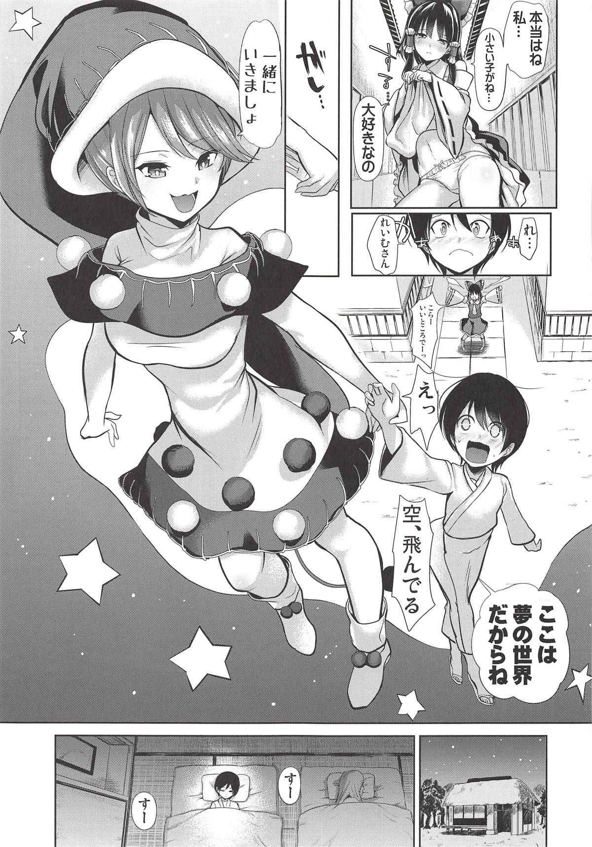 (Shuuki Reitaisai 5) [Haitokukan] Touhou Ane Love 2 Doremy Sweet no Musei Night Fever (Touhou Project)