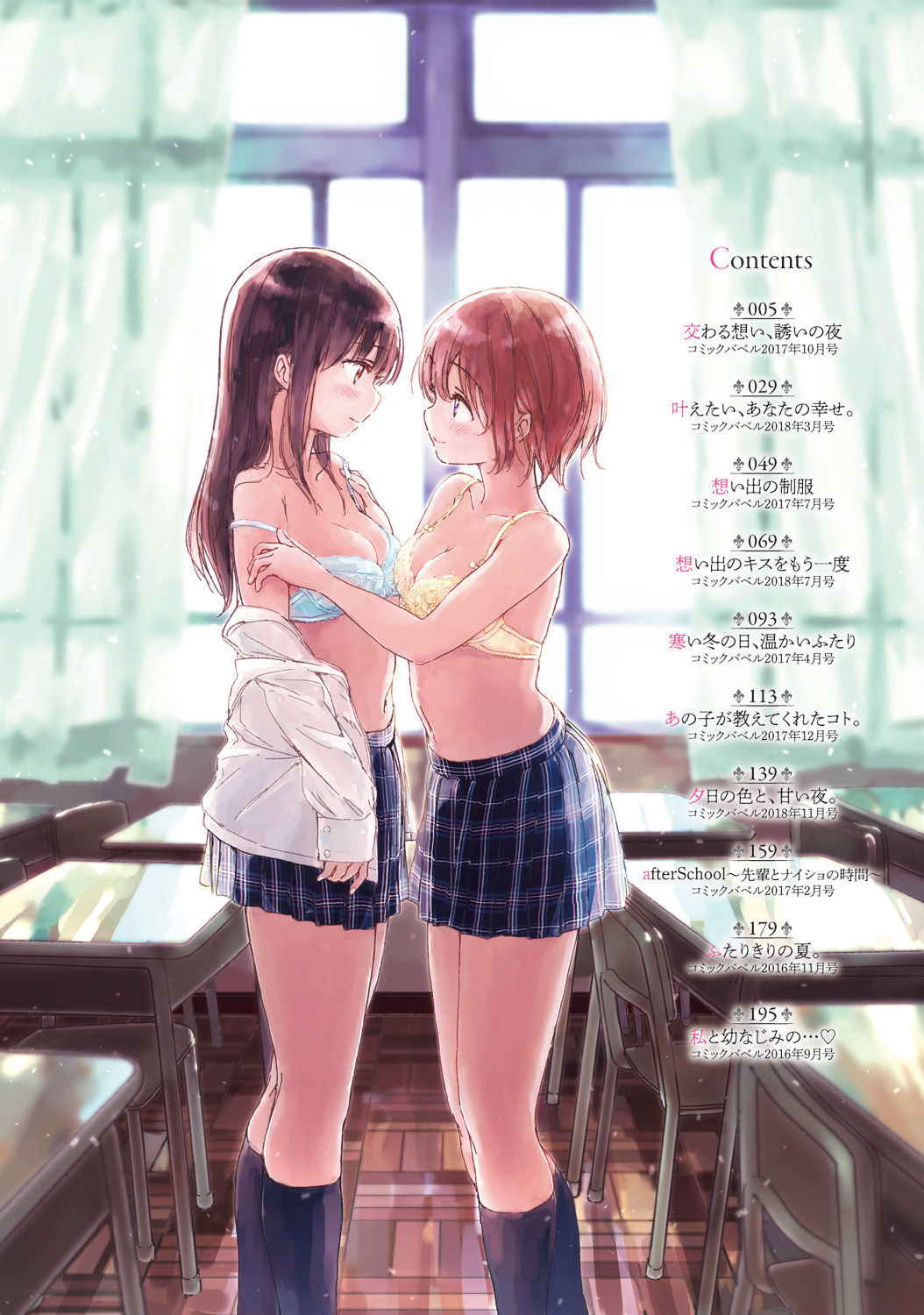 [syou] Yuri no Tsubomi ga Saku Koro ni [Digital]