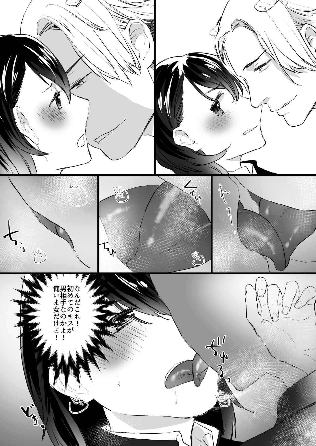 [Asakawa Hetero (Asakawa Yuki)] Akuma no Chikara de Onna ni Nacchatta