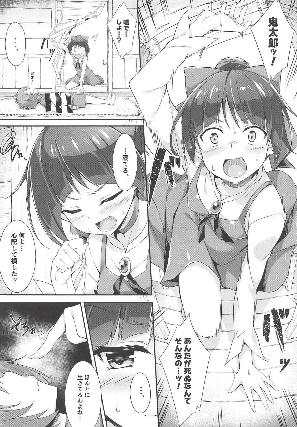 (COMIC1☆14) [Otukimi Koubo (Akizora Momidi)] Oni ga Neru Aida ni... (Gegege no Kitarou)